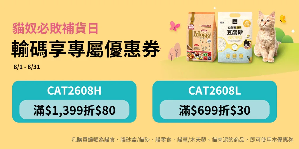 毛皇上 商品情境圖 1