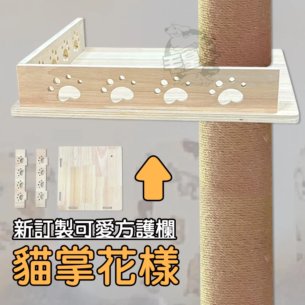 毛皇上 頂天立地貓跳台