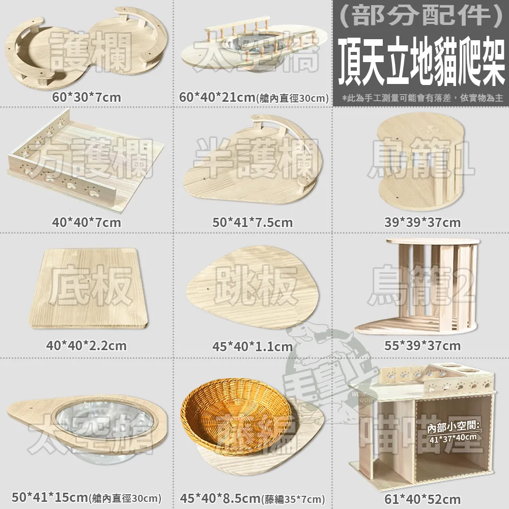 毛皇上 頂天立地貓跳台