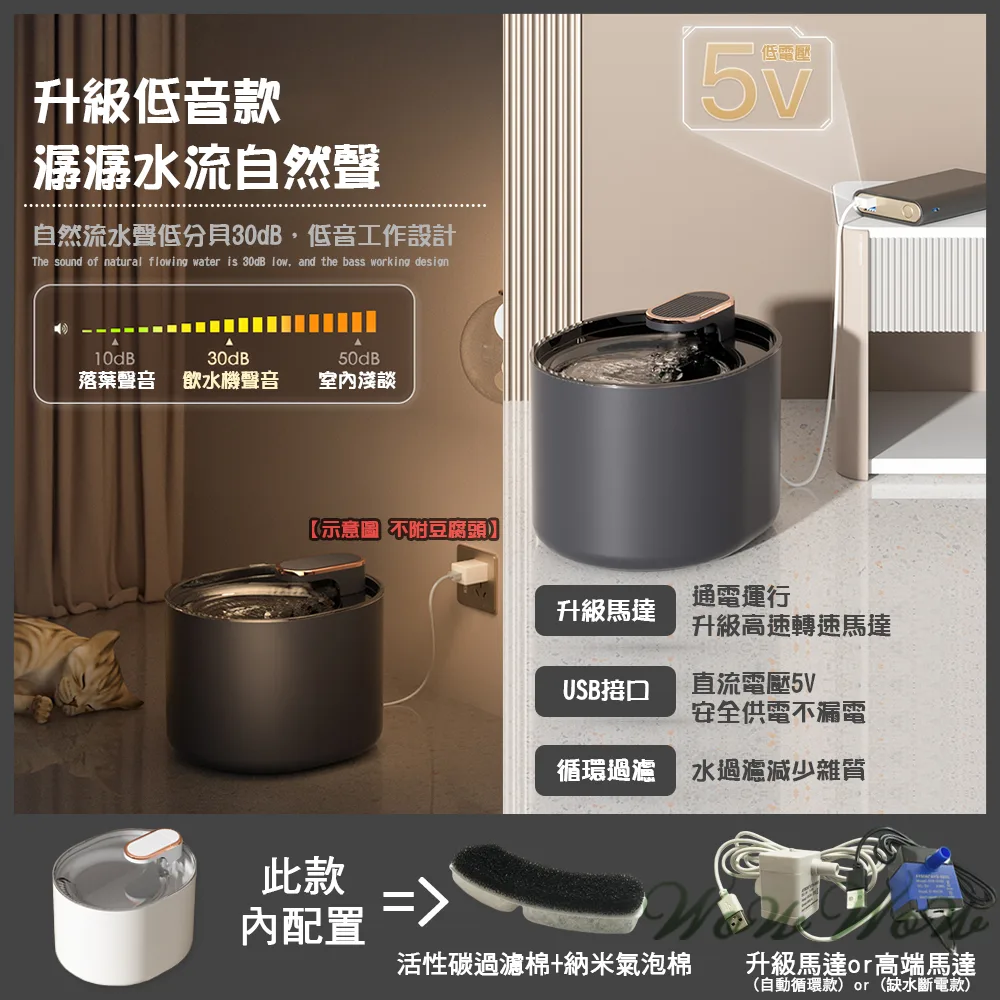 毛皇上 智能過濾飲水機