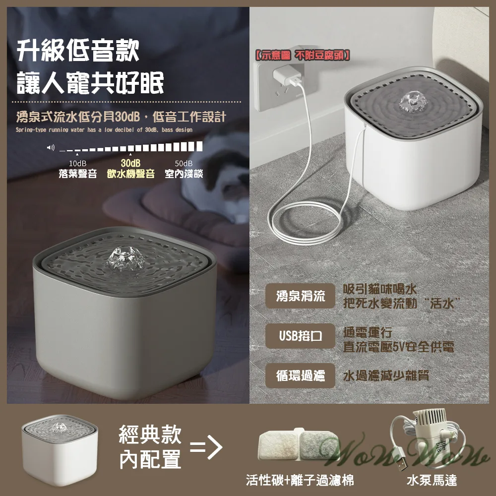 毛皇上 智能過濾飲水機