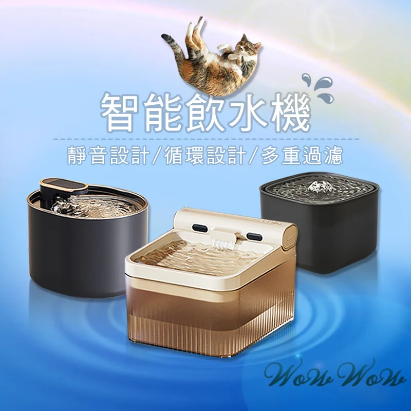 毛皇上 智能過濾飲水機