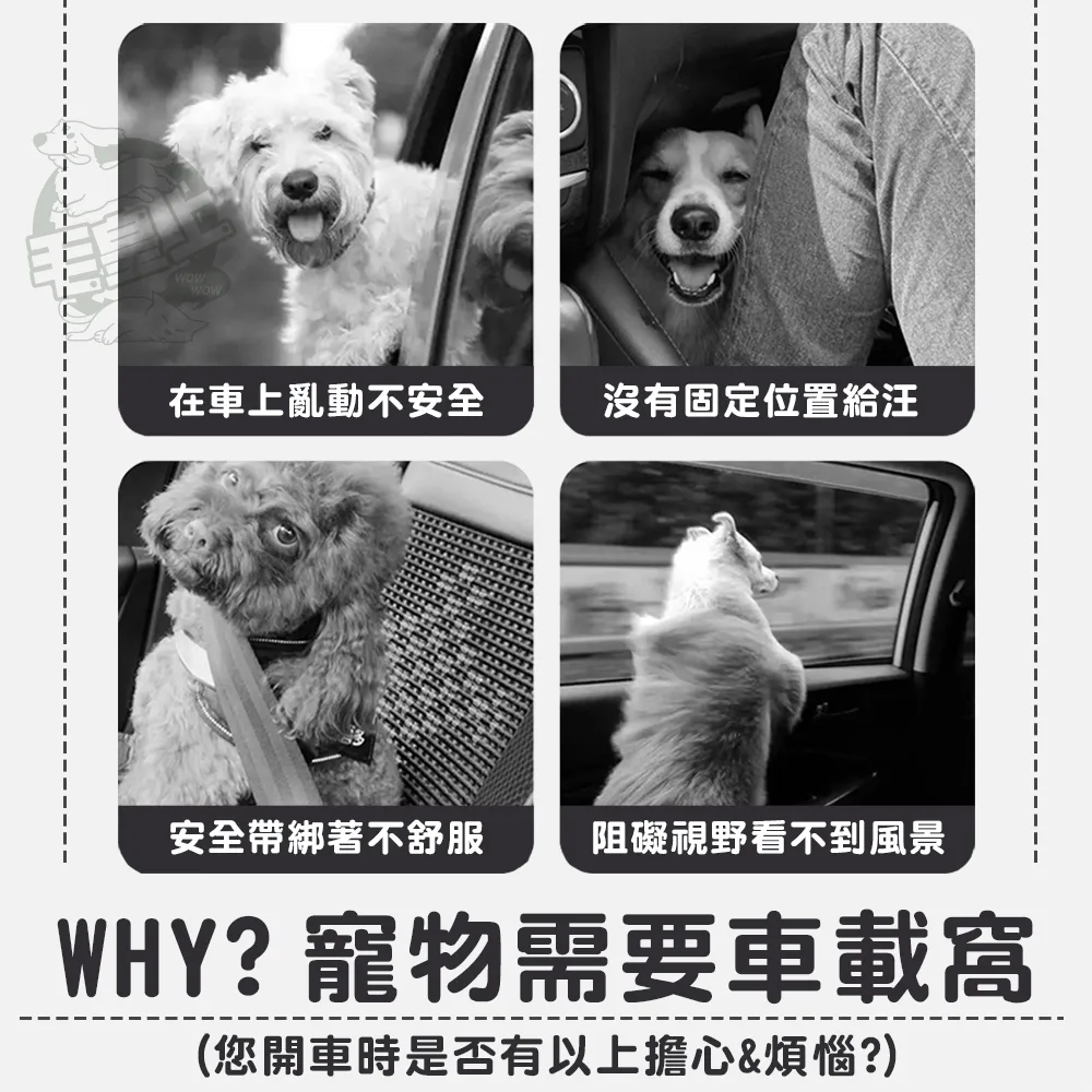 毛皇上 車載寵物窩