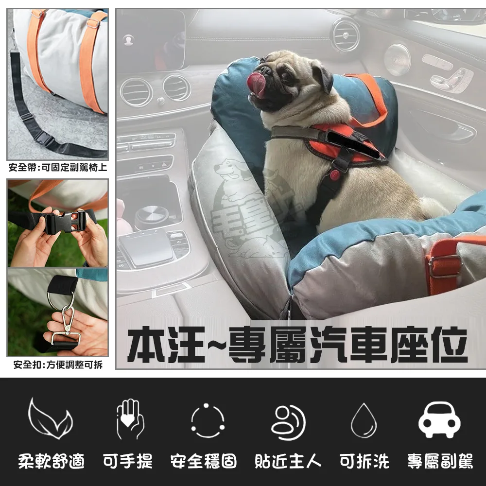 毛皇上 車載寵物窩
